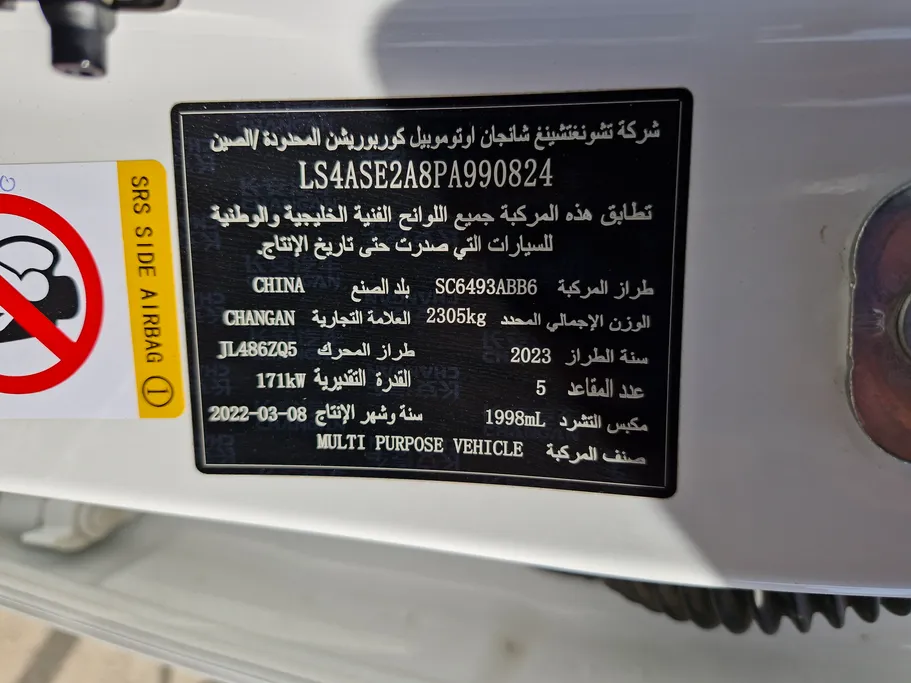 شانجان يوني كي Elite 2023 