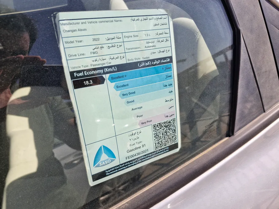 شانجان السفن Basic 2022 