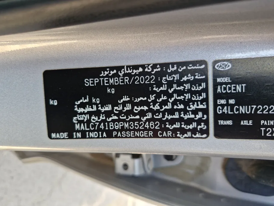 هيونداي اكسنت سمارت 2023 