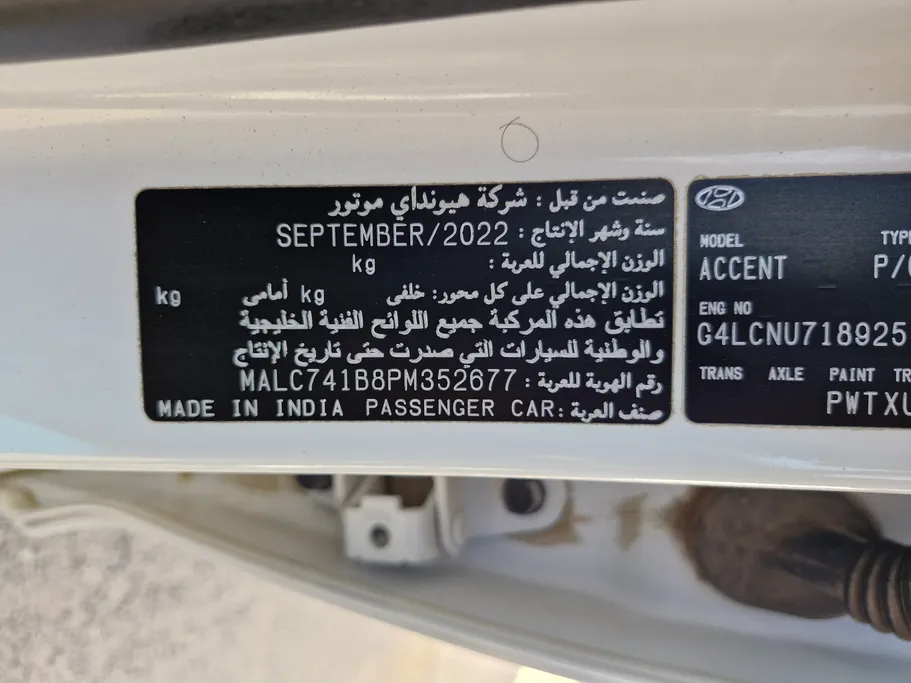 هيونداي اكسنت سمارت 2023 