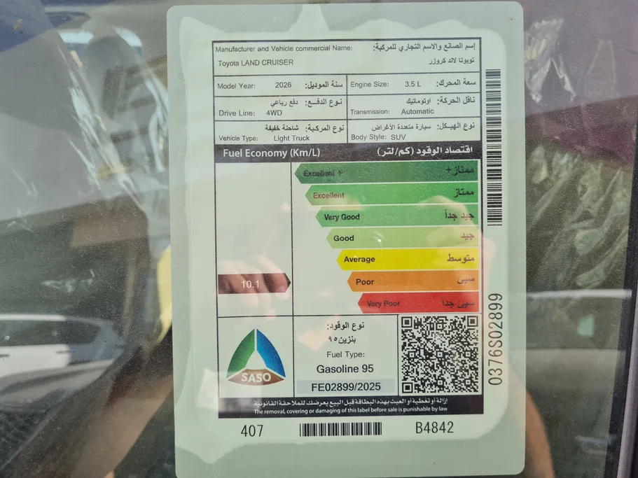 تويوتا لاندكروزر GXR2 2026 