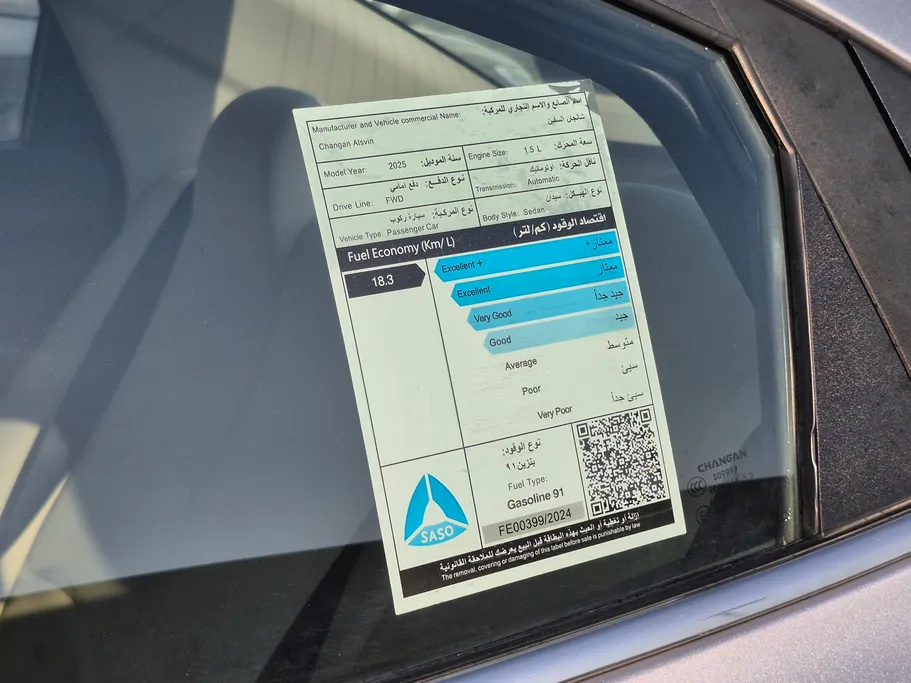 شانجان السفن Full Option 2025 