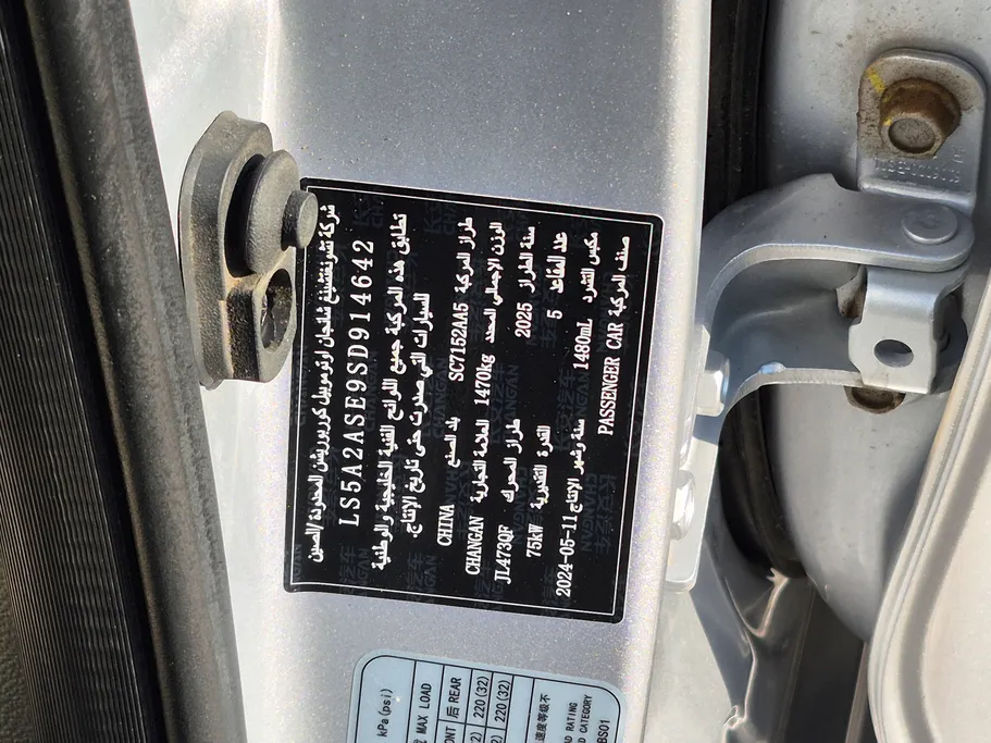 شانجان السفن Full Option 2025 