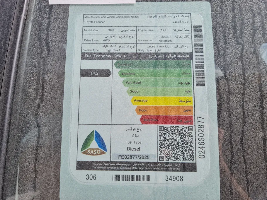 تويوتا فورتشنر GX2 4x4 Diesel 2026 