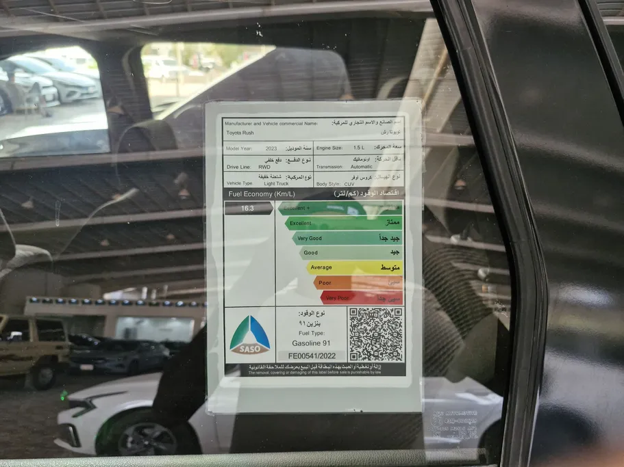 تويوتا راش G 2023 