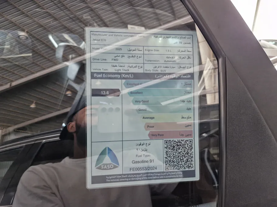 جيتور X70 كومفورت 2025 