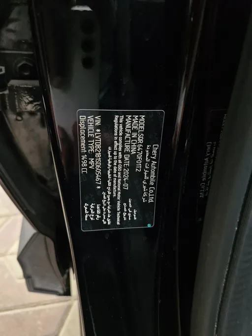 جيتور X70 كومفورت 2025 