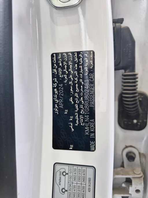 هيونداي النترا كمفورت 2024 