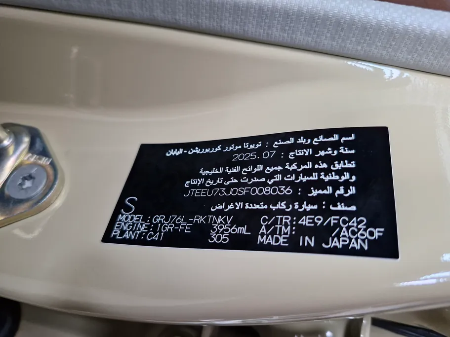 2025 Toyota LAND CRUISER 70 LX 