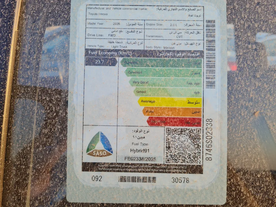 2026 Toyota Innova GL HEV 