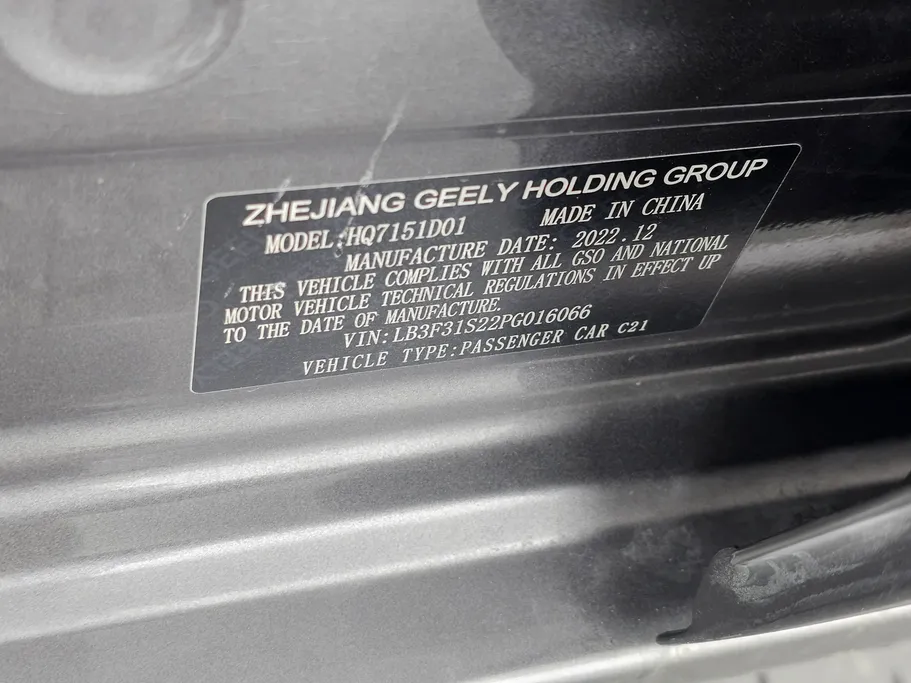 جيلي امجراند GF 2023 