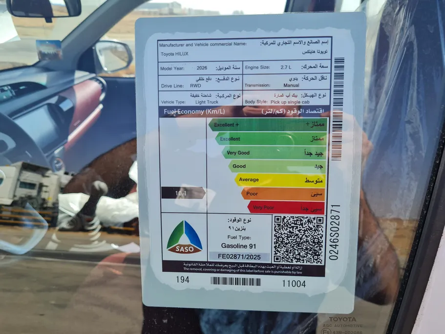 تويوتا هايلكس GLX 2026 