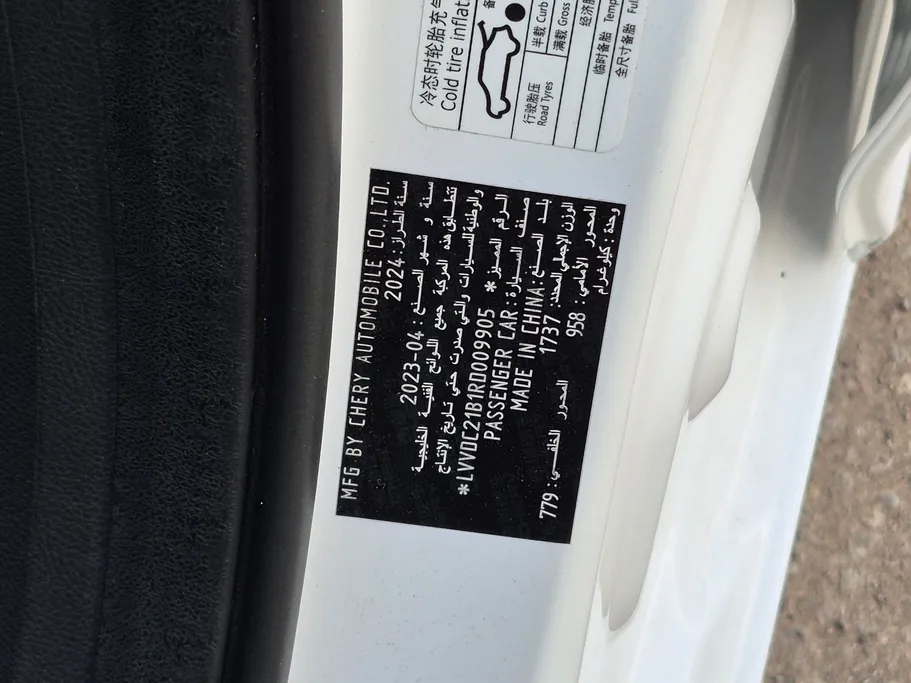 شيري اريزو 5 Comfort 2024 