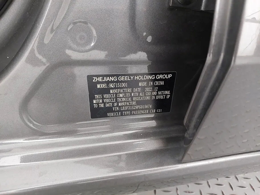 جيلي امجراند GF 2023 