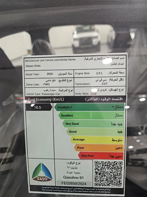 2025 Nissan Kicks SV+ 