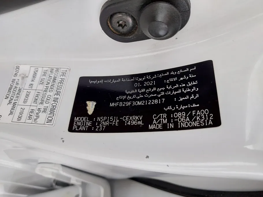 تويوتا يارس Y 2021 