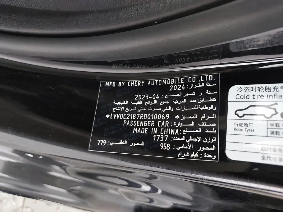 2024 Chery Arrizo 5 Comfort 