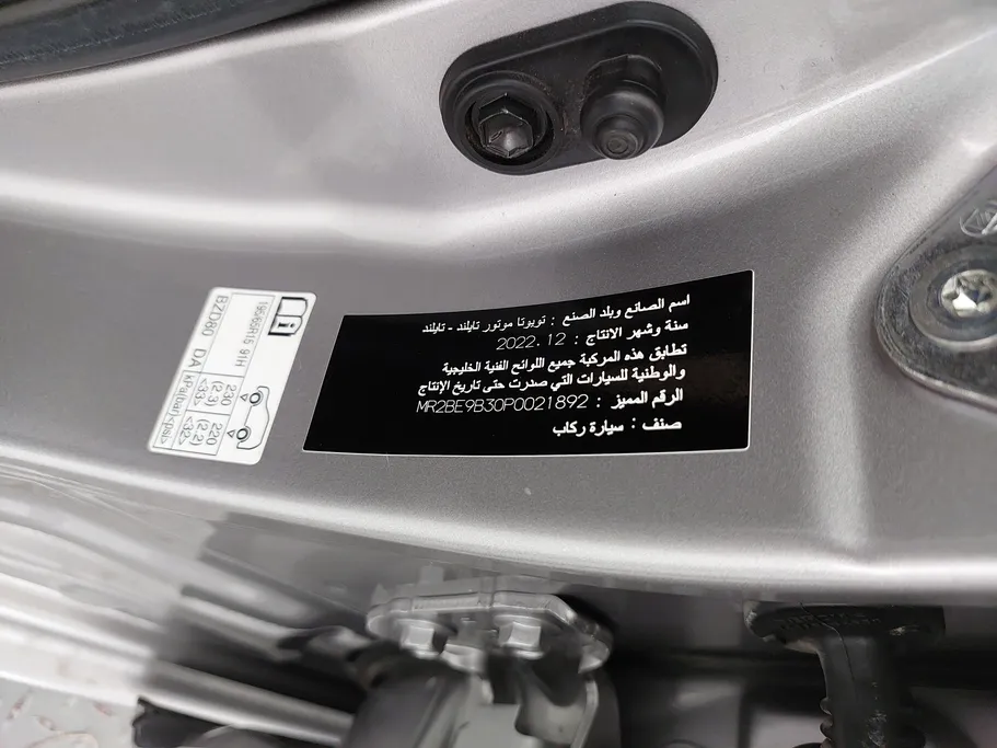 تويوتا يارس Y 2023 