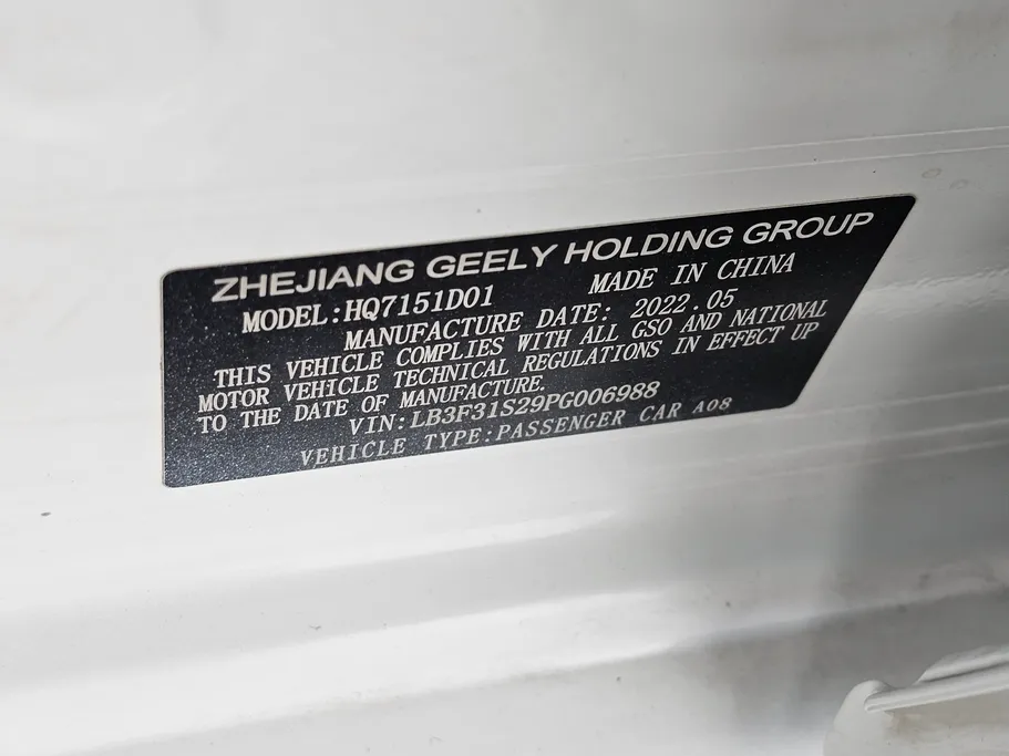 2023 Geely Emgrand GS 