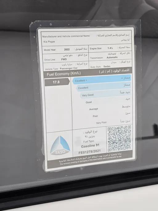 كيا بيجاس LX 2022 