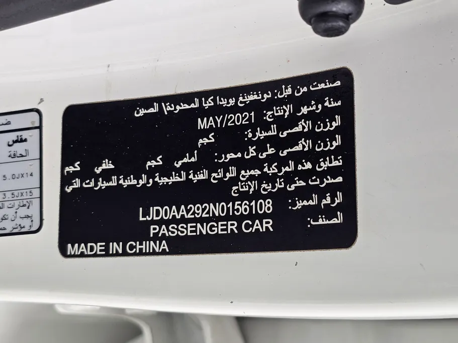 كيا بيجاس EX 2022 