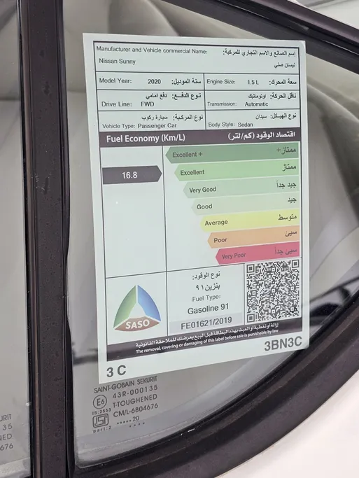 نيسان صني SV 2020 