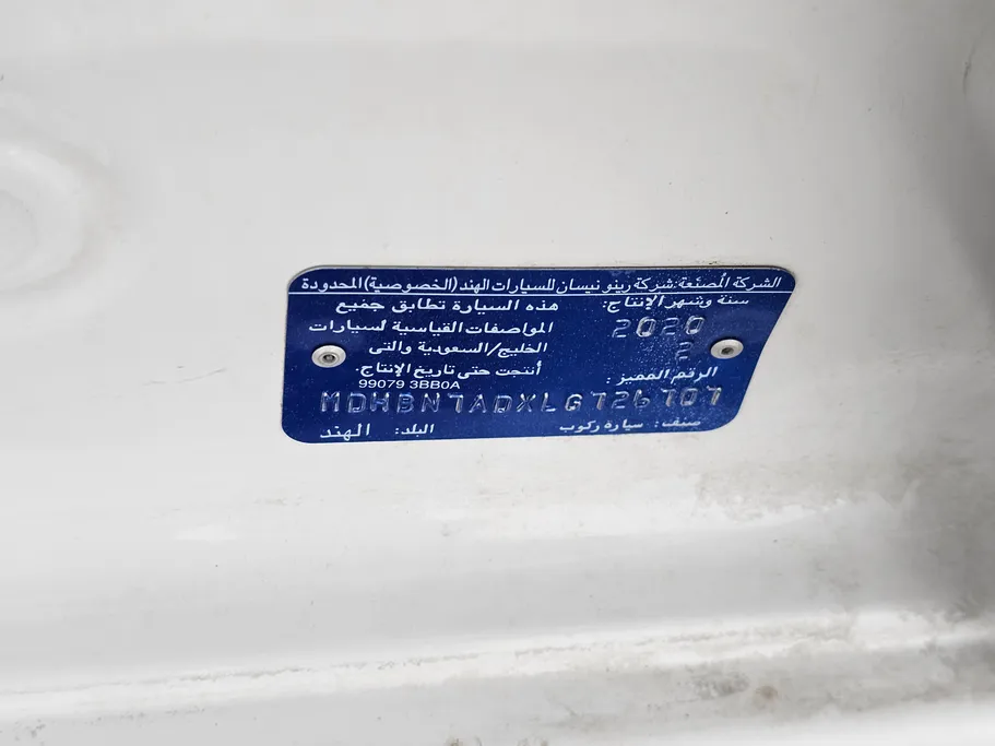 نيسان صني SV 2020 