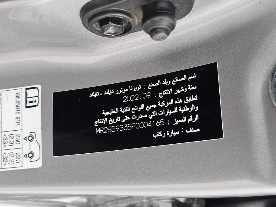 تويوتا يارس Y 2023 