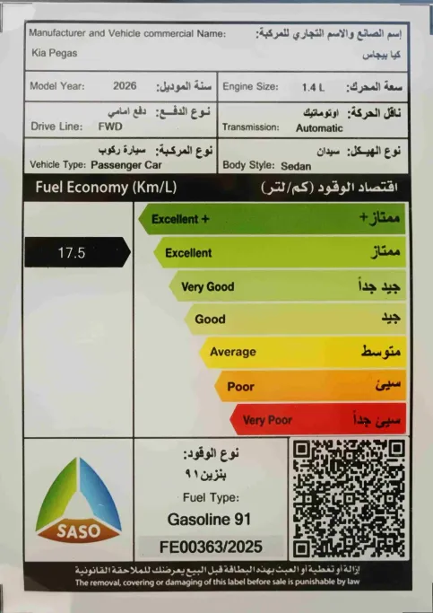 2026 Kia Pegas LX - D390 