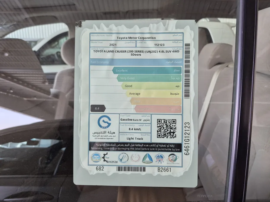 تويوتا لاندكروزر GXR 2021 