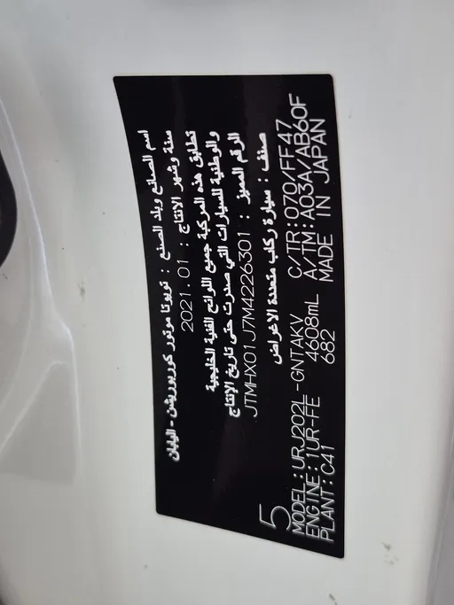 تويوتا لاندكروزر GXR 2021 