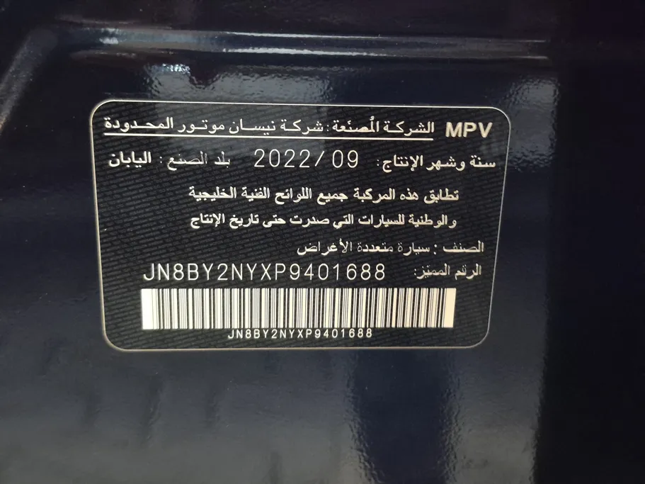 2023 Nissan Patrol Titanium 