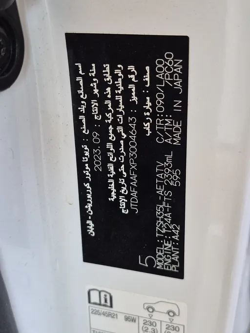 تويوتا كراون Majesta 2023 