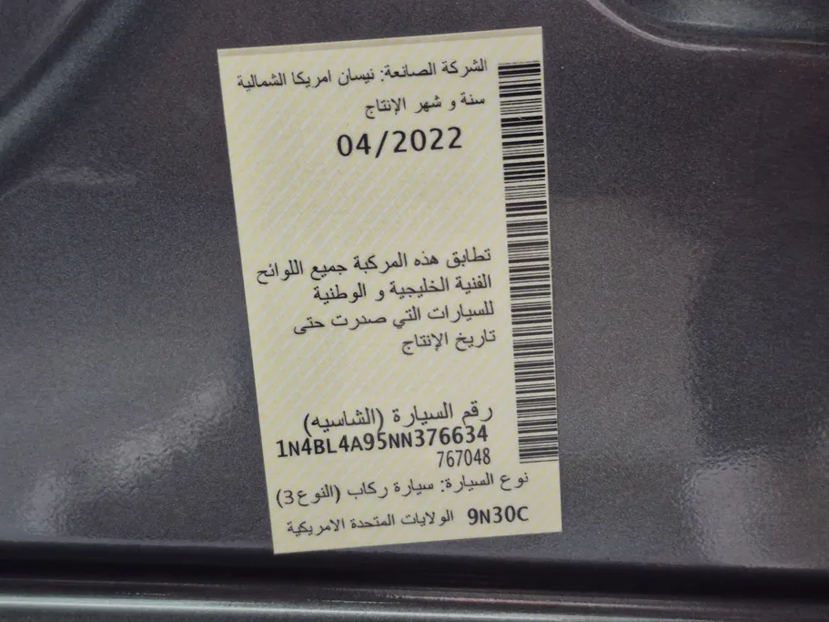 2022 Nissan Altima SV 