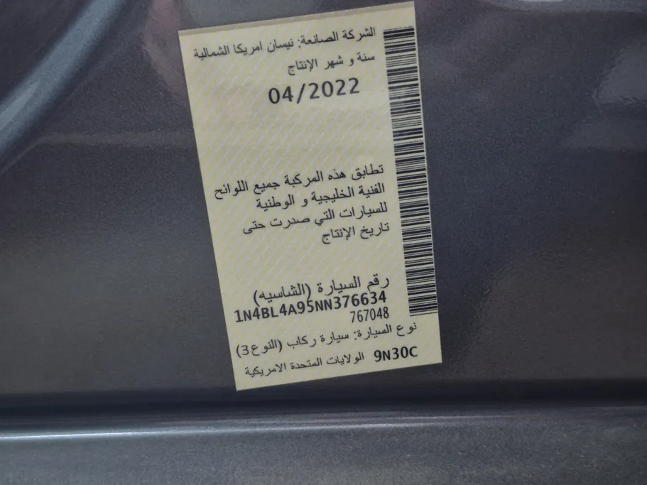 2022 Nissan Altima SV 