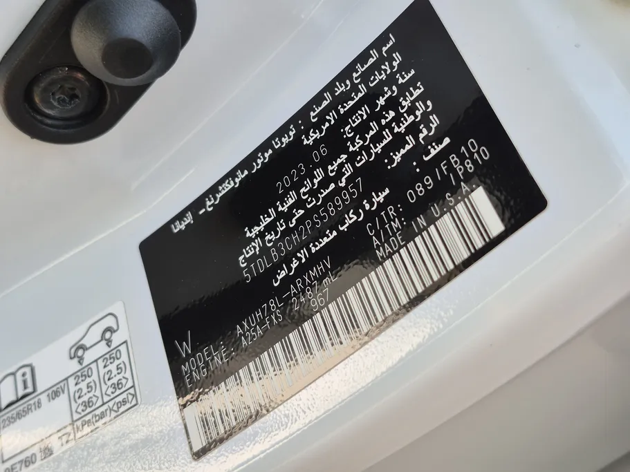 تويوتا هايلاندر GLE 2023 