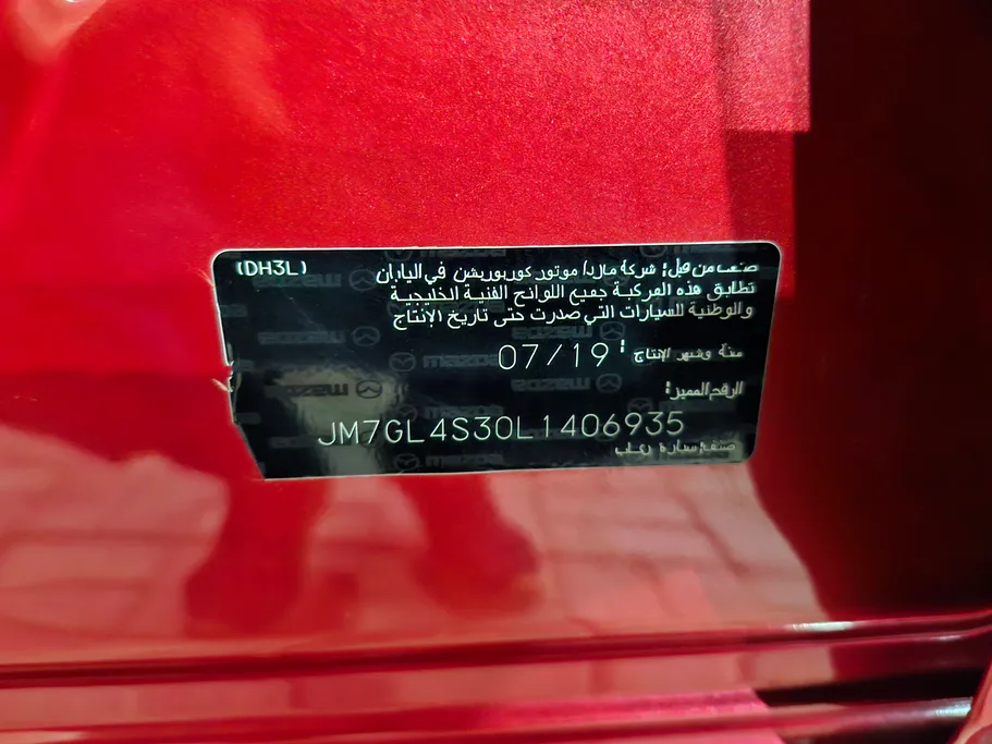 مازدا 6 Skyactive G 2020 