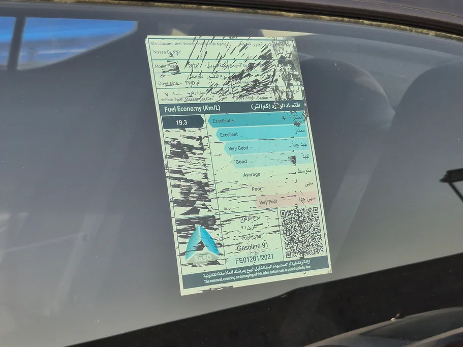 نيسان صني اس الإصدار الجديد  2022 