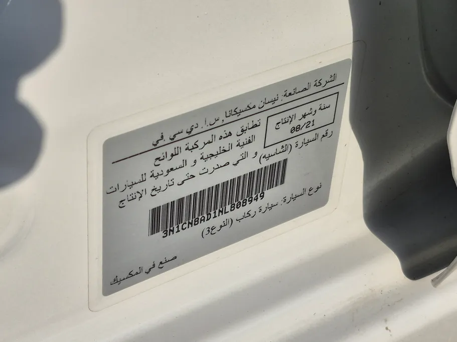 نيسان صني اس الإصدار الجديد  2022 