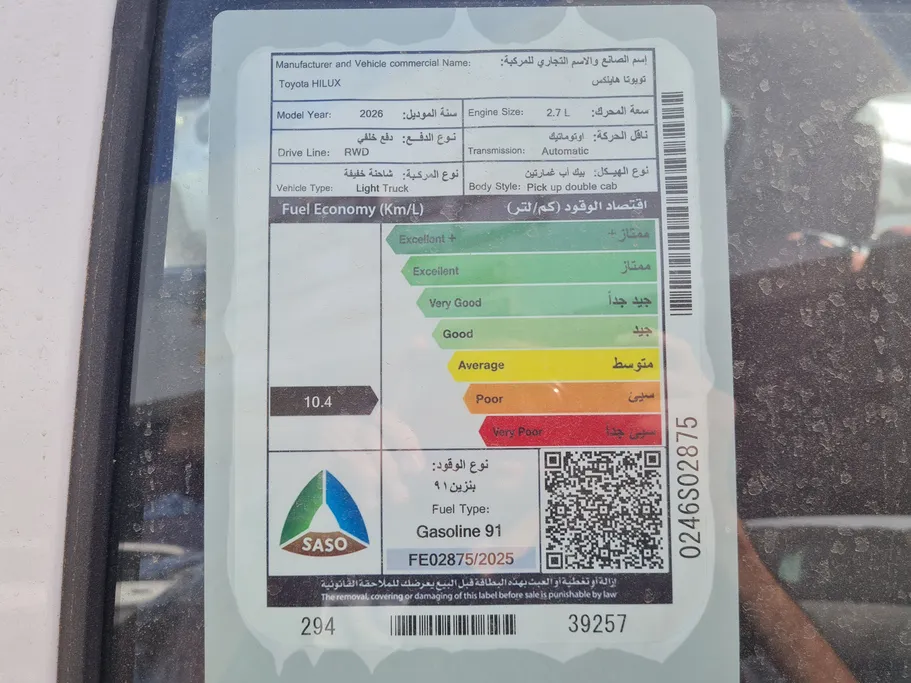 تويوتا هايلكس GLX 2026 