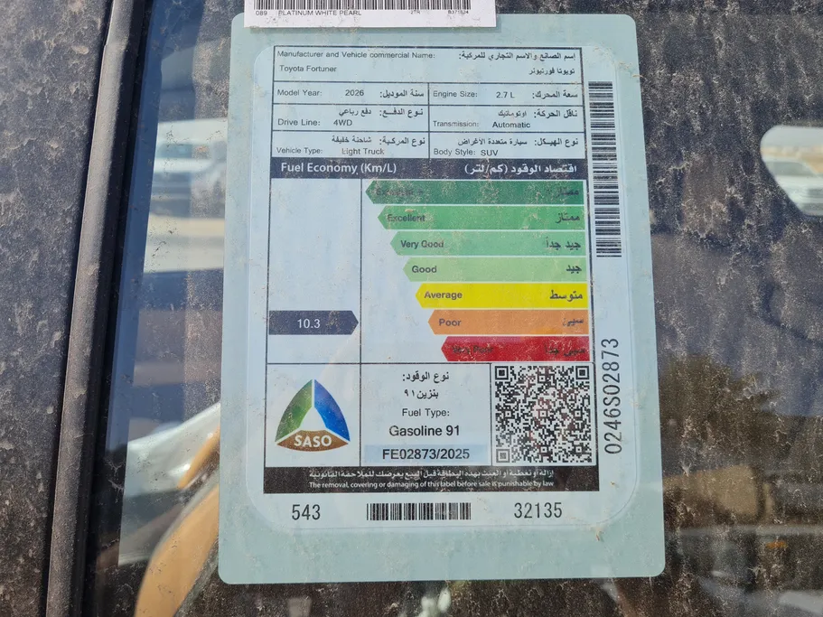 تويوتا فورتشنر GX2 4x4 2026 