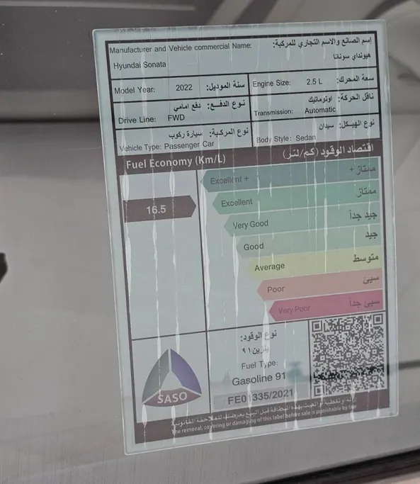 هيونداي سوناتا فلييت 2022 