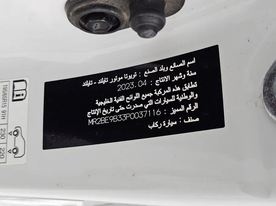 تويوتا يارس Y 2023 