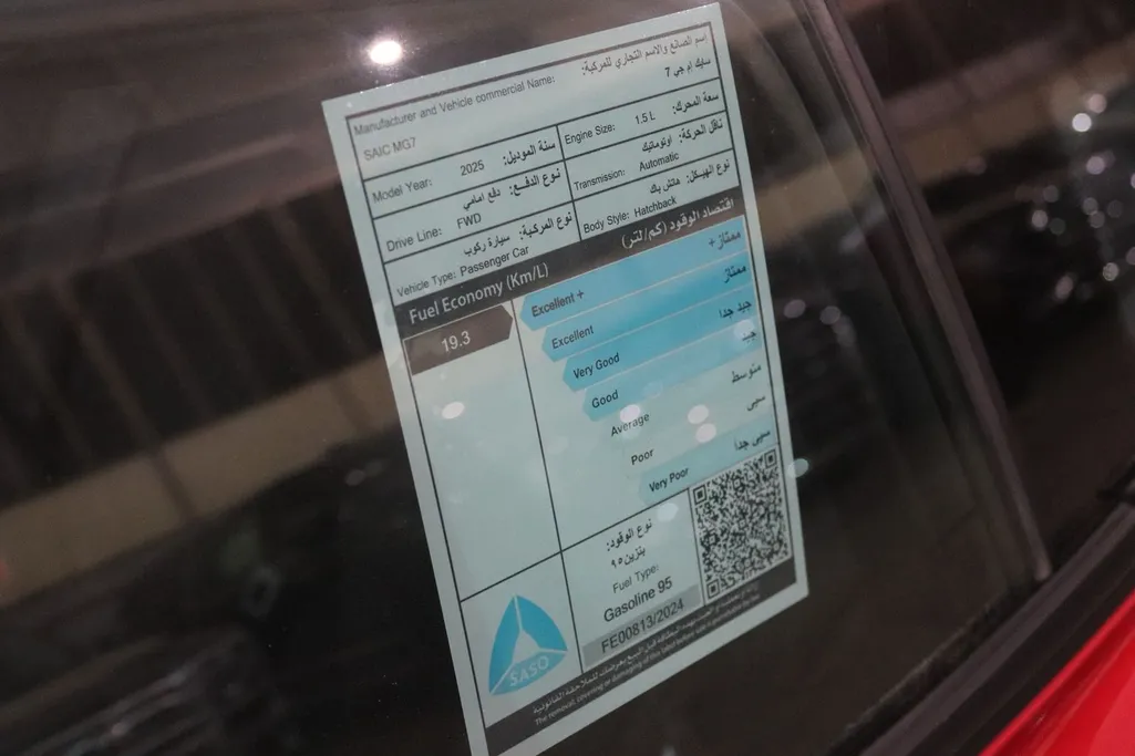 ام جي 7 STD 2025 