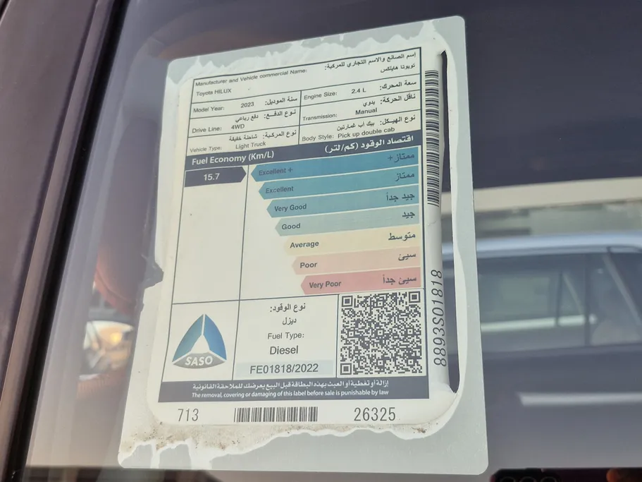 تويوتا هايلكس SR5 2023 