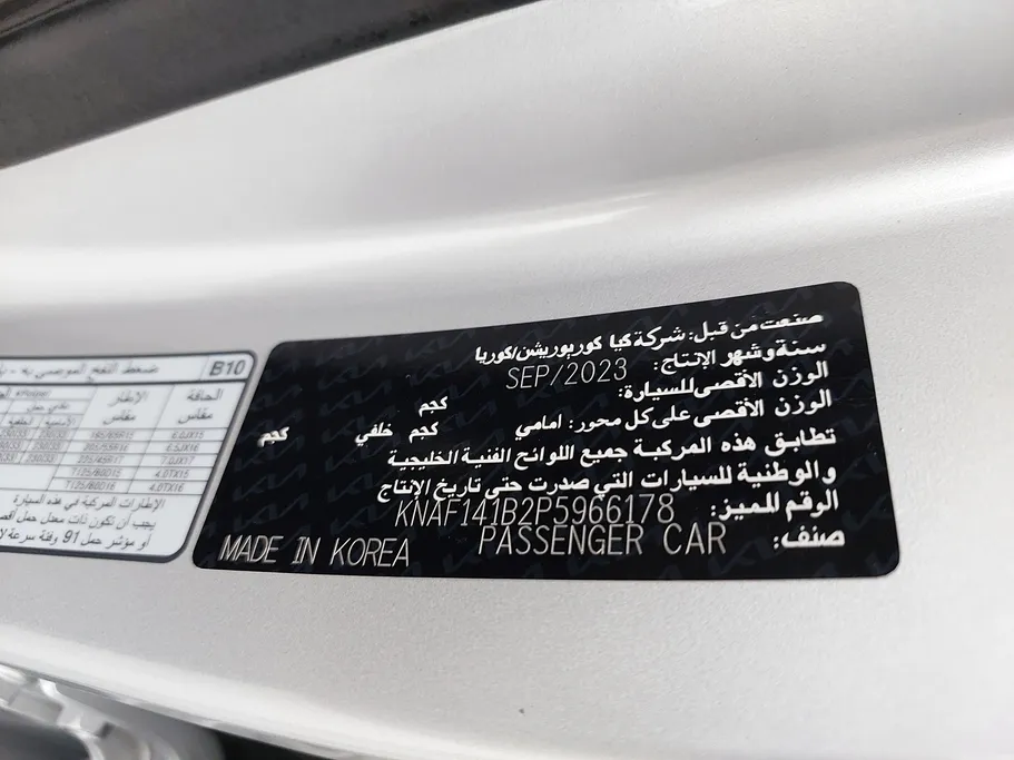 كيا سيراتو GL 2023 