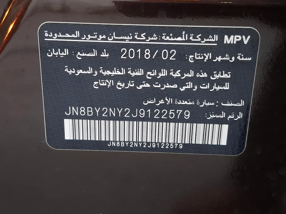 نيسان باترول Platinum 2018 