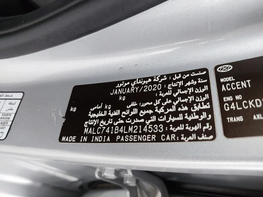 2020 Hyundai Accent GL 