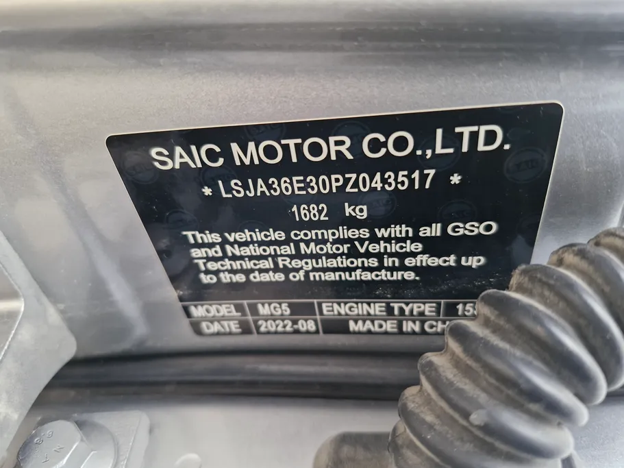 ام جي 5 STD 2023 