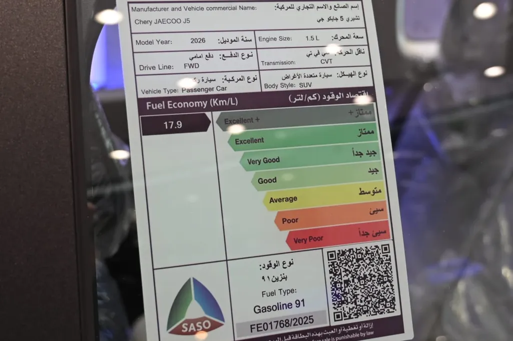 جايكو جي 5 بريميوم 2026 